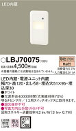 パナソニック LBJ70075 LEDフットライト電球色