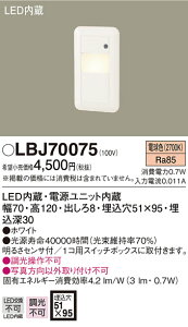  [񓚒v܂ pi\jbN Panasonic LBJ70075 ǖ^ LEDidFj tbgCg