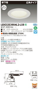  [񓚒v܂LED  LEKD253904L2-LS9 (LEKD253904L2LS9) 2500jbg`DLp LED_ECgy󒍐Yiz