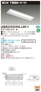  [񓚒v܂LED  LEKR215323VL-LS9 (LEKR215323VLLS9) TENQOO20`W150F LEDx[XCg