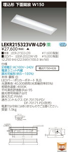 ������ �[���񓚒v���܂�LED ���� LEKR215323VW-LD9 (LEKR215323VWLD9) TENQOO����20�`W150���� LED�x�[�X���C�g