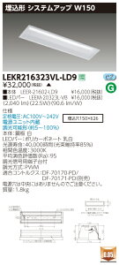 ������ �[���񓚒v���܂�LED ���� LEKR216323VL-LD9 (LEKR216323VLLD9) TENQOO����20�`�V�X�e������ LED�x�[�X���C�g