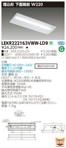  [񓚒v܂LED  LEKR222163VWW-LD9 (LEKR222163VWWLD9) TENQOO20`W220 LEDx[XCg