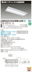  [񓚒v܂LED  LEKR223163VWW-LD9 (LEKR223163VWWLD9) TENQOO20`C` LEDx[XCg