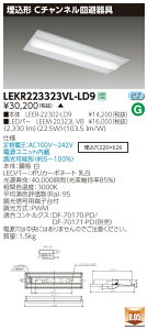  [񓚒v܂LED  LEKR223323VL-LD9 (LEKR223323VLLD9) TENQOO20`C` LEDx[XCg