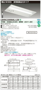 u@lEl}v  [񓚒v܂ LEKRS230084L-LS9 TENQOO퓔20`W300 iLEKRS230084LLS9jLEDgݍ