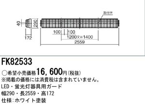  [񓚒v܂ pi\jbN FK82533 LEDEupK[h