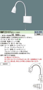 �u�@�l�E�l���}�v ������ �[���񓚒v���܂� �p�i�\�j�b�N NNF23107J LE1 LED�A�[�����x�b�h���C�g (NNF23107JLE1)