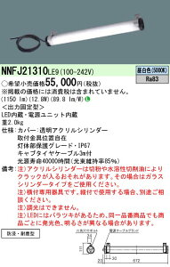  [񓚒v܂ pi\jbN NNFJ21310 LE9 (NNFJ21310LE9) ^XNCg Hp LEDiFj