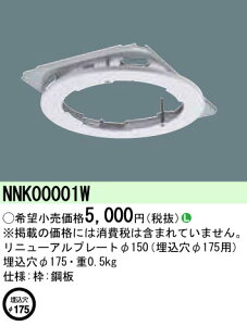 �p�i�\�j�b�N NNK00001W ���j���[�A���v���[�g �����pLED�_�E�����C�g�p�@��������175�p ��150����175