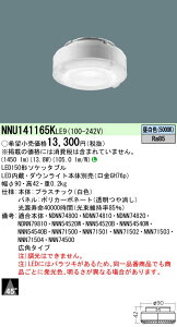  [񓚒v܂ NNU141165K LE9 iNNU141165KLE9j LEDd GH76p