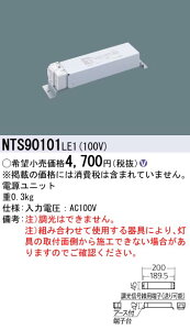 �p�i�\�j�b�N NTS90101LE1 LED�d�����j�b�g�@100V�p