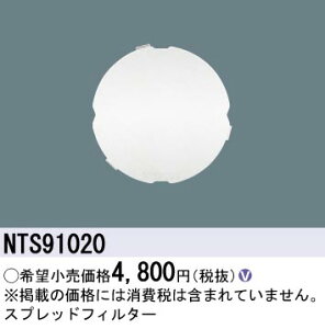  [񓚒v܂ pi\jbN NTS91020 XvbhtB^[