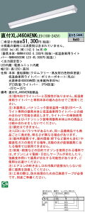 �p�i�\�j�b�N XLJ460AENKLE9 (NNW4650ENKLE9+NNWK41065)