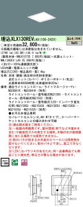 u@lEl}v  [񓚒v܂ XLX130REV LA9 V䖄^̌^LEDx[XCg
