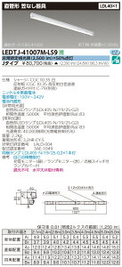 ���� LEDTJ-41007M-LS9 (LEDTJ41007MLS9) LDL40×1��퓔�d�r�����}�Ȃ� LED���p�Ɩ����i���p�j�y�󒍐��Y�i�z