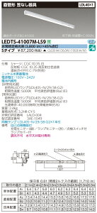  LEDTS-41007M-LS9 (LEDTS41007MLS9) LDL40×1퓔dr}Ȃ LEDpƖipj y󒍐Yiz
