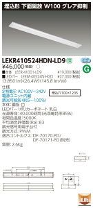 ������ �[���񓚒v���܂����� LEKR410524HDN-LD9 (LEKR410524HDNLD9) TENQOO����40�`W100�O���A LED�x�[�X���C�g