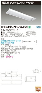 ������ �[���񓚒v���܂����� LEKR436693VW-LS9 (LEKR436693VWLS9) TENQOO����40�`W300 LED�x�[�X���C�g