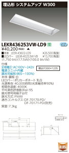 ������ �[���񓚒v���܂����� LEKR436253VW-LD9 (LEKR436253VWLD9) TENQOO����40�`W300���� LED�x�[�X���C�g
