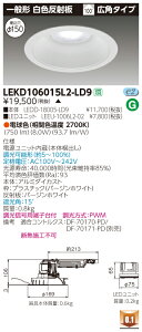 ������ �[���񓚒v���܂����� LEKD106015L2-LD9 (LEKD106015L2LD) 1000���j�b�g�����`DL��ʌ` LED�_�E�����C�g