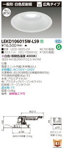  [񓚒v܂ LEKD106015W-LS9 (LEKD106015WLS9) 1000jbg`DLʌ` LED_ECg