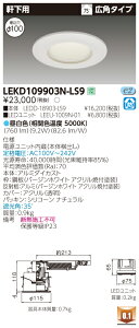  [񓚒v܂LEKD109903N-LS9 (LEKD109903NLS9) 1000jbg`DLp LED_ECg