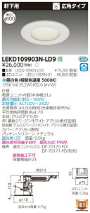  [񓚒v܂LEKD109903N-LD9 (LEKD109903NLD9) 1000jbg`DLp LED_ECg