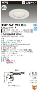  [񓚒v܂ LEKD106913W-LS9 (LEKD106913WLS9) 1000jbg`DLp LED_ECg