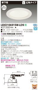  [񓚒v܂ LEKD106915W-LD9 (LEKD106915WLD9) 1000jbg`DLp LED_ECg