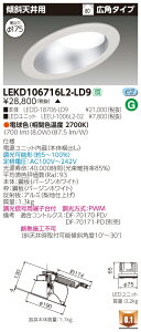  [񓚒v܂ LEKD106716L2-LD9 (LEKD106716L2LD9) 1000jbg`DLXΓV LED_ECgy󒍐Yiz