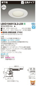  [񓚒v܂ LEKD106913L2-LS9 (LEKD106913L2LS9) 1000jbg`DLp LED_ECg 󒍐Yi