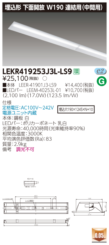 選べる配送時期 東芝 LEDベースライト LEEM-40323N-01 3200lm 4本