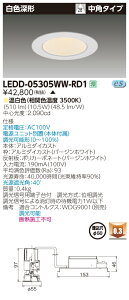 LEDD-05305WW-RD1 (LEDD05305WWRD1) ��̌`DL500���F�[�`��50 LED��̌`�_�E�����C�g�y�󒍐��Y�i�z