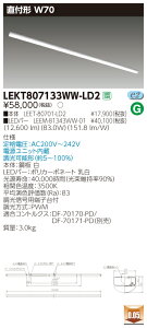 ������ �[���񓚒v���܂�LEKT807133WW-LD2 (LEKT807133WWLD2) TENQOO���t110�`W70���� LED�x�[�X���C�g �󒍐��Y