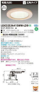  [񓚒v܂LEKD2536415WW-LD9 (LEKD2536415WWLD9) 2500jbg`DLaی` LED_ECgy󒍐Yiz