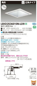 ������ �[���񓚒v���܂�LEKD2536010N-LD9 (LEKD2536010NLD9) 2500���j�b�g�����`DL�p�` LED�_�E�����C�g�y�󒍐��Y�i�z