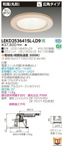  [񓚒v܂LEKD2536415L-LD9 (LEKD2536415LLD9) 2500jbg`DLaی` LED_ECgy󒍐Yiz