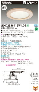  [񓚒v܂LEKD2536415W-LD9 (LEKD2536415WLD9) 2500jbg`DLaی` LED_ECg y󒍐Yiz