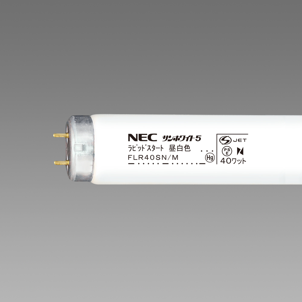 nec 40形 電球 直管の人気商品・通販・価格比較 - 価格.com
