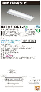  [񓚒v܂(10Zbg) LEKR215163N-LS9 (LEKR215163NLS9) TENQOO20`W150񒲌 LEDx[XCg