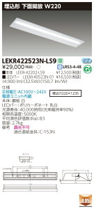 �u�@�l�E�l���}�v ������ �[���񓚒v���܂�(10��Z�b�g) LEKR422523N-LS9 �yLEKR422523NLS9�z�Ɩ� LED�x�[�X���C�g TENQOO �񒲌��^�C�v