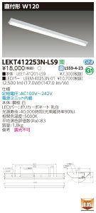 ������ �[���񓚒v���܂�(10��Z�b�g) LEKT412253N-LS9 LED�x�[�X���C�g (LEKT412253NLS9) TENQOO���t40�`W120