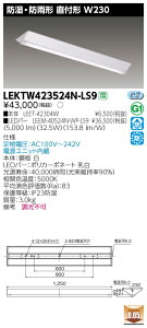 �u�@�l�E�l���}�v ������ �[���񓚒v���܂�LEKTW423524N-LS9 (LEKTW423524NLS9) LED�x�[�X���C�g TQOO���t40�`W230�h�� �t�x�m���