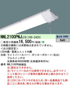 u@lEl}v  [񓚒v܂ NNL2100PNJ LE9 iNNL2100PNJLE9j 20` Cgo[ ǌ`uFL20`2 FL20`E1600 lm