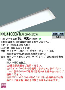 u@lEl}v  [񓚒v܂ NNL4100ENT LA9 iNNL4100ENTLA9j 40` Cgo[ A^^CviCRʔj FLR40`E2000 lmiߓdj