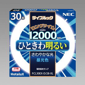 旧NEC（ホタルクス） 20本入 FCL30EX-D/28-XL 3波長形昼光色 ライフルック サークライン 丸型蛍光灯 FCL30形 環形グロースタータ形 『FCL30EXD28XL』 『旧NEC』