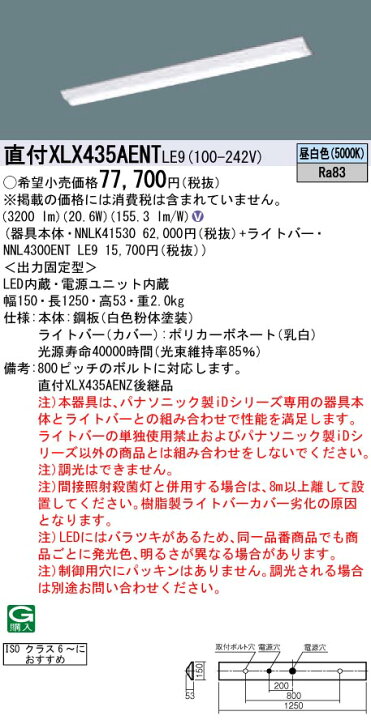 最初の お取り寄せ 発送にお時間をいただく商品です 納期回答致します パナソニック XLX435AENT LE9 組み合わせ NNLK41530 NNL4300ENTLE9 ベースライト LED 昼白色 Dスタイル 富士型 www.promist.rs 最初の お取り寄せ 発送にお時間をいただく商品です 納期回答致します パナソニック XLX435AENT LE9 組み合わせ NNLK41530 NNL4300ENTLE9 ベースライト LED 昼白色 Dスタイル 富士型 www.promist.rs