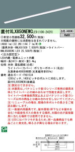 ������ �[���񓚒v���܂� �p�i�\�j�b�N XLX850NEWC LE9 �g�ݍ��킹�uNNLK81509 NNL8500EWC LE9�v��̌^LED�x�[�X���C�g �󒍐��Y�i�iXLX850NEWCLE9�j