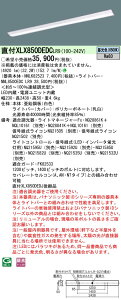 �p�i�\�j�b�N XLX850DEDCLR9 (NNL8500EDCLR9+NNLK82523)
